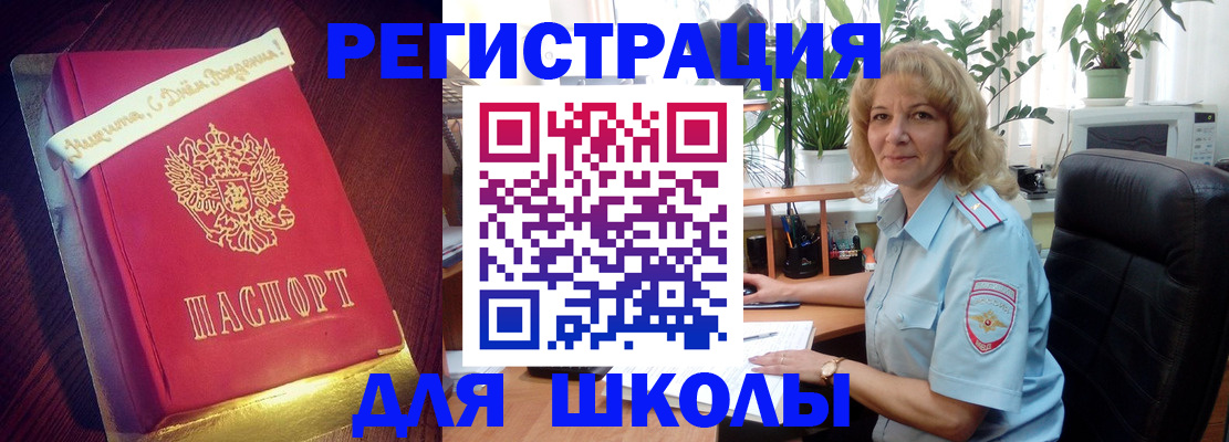 прописка для военкомата в Алагире