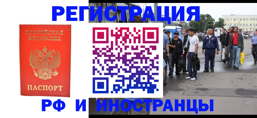 временная регистрация недорого в Алагире