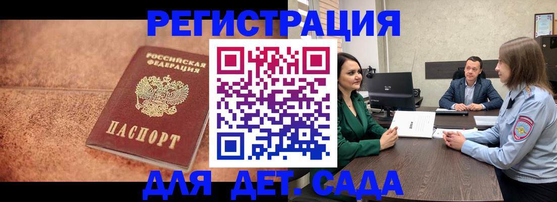 прописка иностранных граждан в Алагире