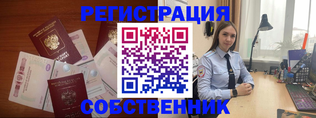 прописка паспорт в Алагире